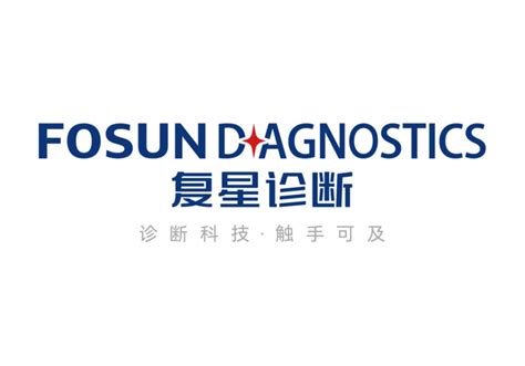 复星诊断科技（上海）有限公司-中华医学会2022年全国结核病学术大会