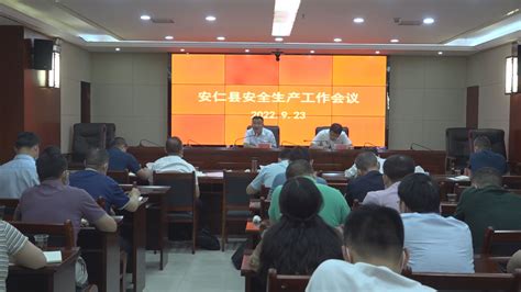 我院召开安全生产工作会议-中科南京绿色制造产业创新研究院