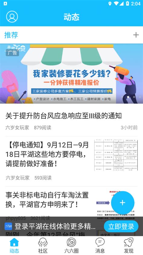 平湖市传媒中心“三招”下活媒体深度融合这盘棋_澎湃号·媒体_澎湃新闻-The Paper