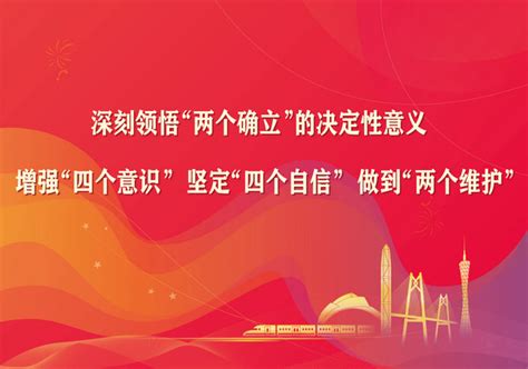 学习贯彻党的二十大精神主题宣传画 广东省司法厅网站