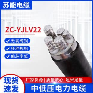 ZC-YJLV22铝芯电缆批发铠装无氧纯铜阻燃中低压商场工程电力电缆-阿里巴巴