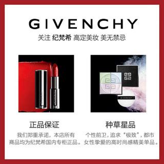 纪梵希（Givenchy）官方网站 纪梵希怎么样好么 纪梵希最新事件、产品新闻报道 _时尚中国网