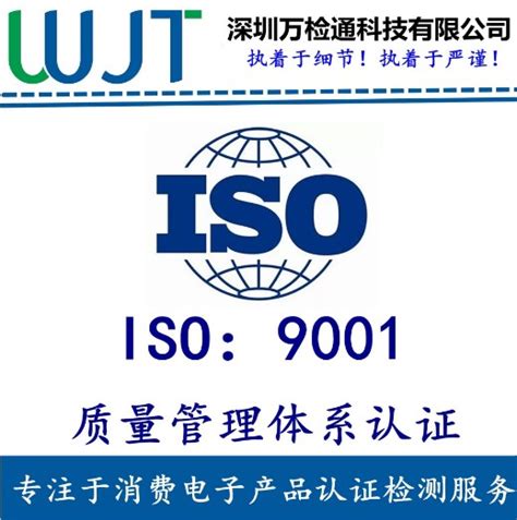 贸易公司做ISO9001认证需要什么资料 - 八方资源网