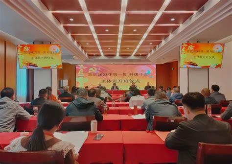 息县举行2022年科级干部培训主体班开班仪式凤凰网河南_凤凰网