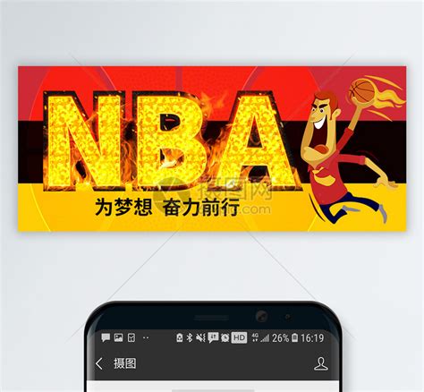 NBA公众号封面配图模板素材-正版图片401250064-摄图网