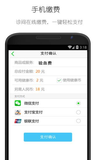 网络医院app下载-网络医院手机版下载v3.6.5.4 官方安卓版-当易网
