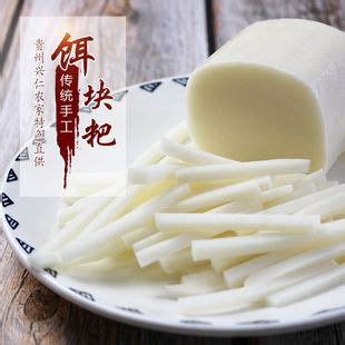 炒年糕贵州特产农家饵块粑二块粑大米粑兴义年糕非糍粑香米粑厂家-阿里巴巴