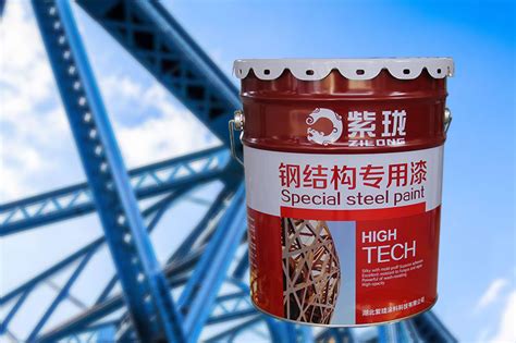枣庄紫珑钢结构专用漆-湖北紫珑涂料科技股份有限公司