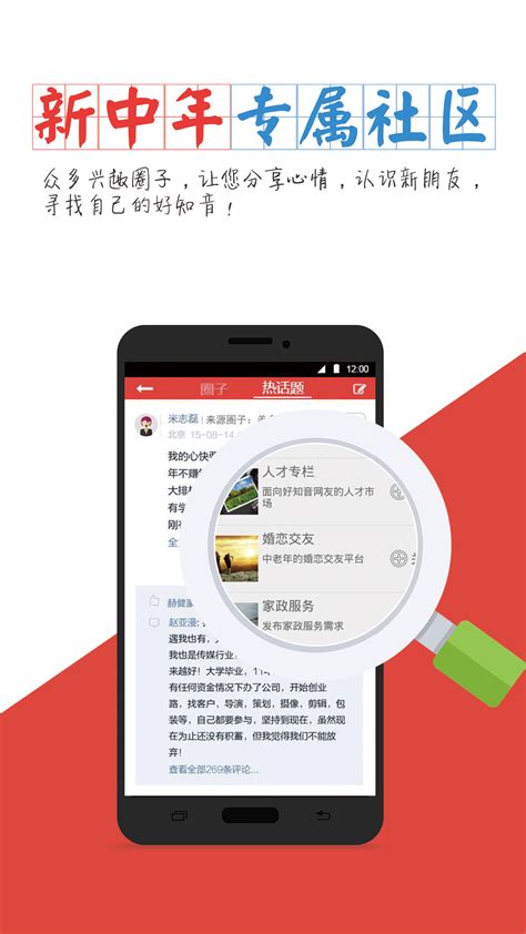好知音-好知音(中老年人交友app)1.4.4 手机客户端-东坡下载