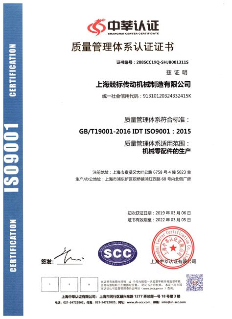 ISO系列认证证书05-重庆金美电子技术有限公司