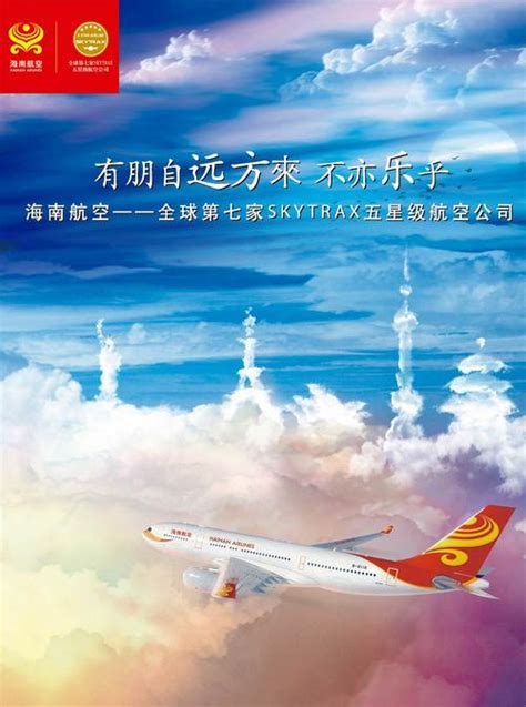 海南航空重磅推出2021版“海航随心飞 畅享中国行”产品 - 中国民用航空网