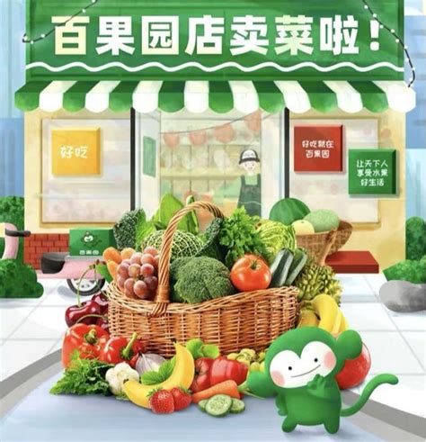 “数字菜场”来了！买菜、卖菜开启新模式！-名城苏州新闻中心
