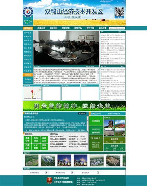 双鸭山,企业展板,宣传展板模板,设计模板,汇图网www.huitu.com