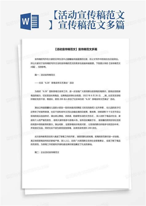 征稿启示PSD免费海报模板素材免费下载_红动中国