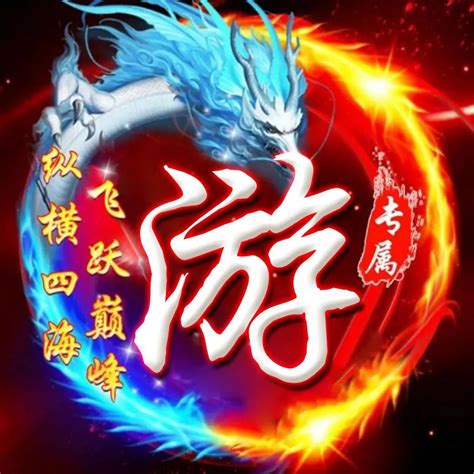 非主流龙头姓氏头像