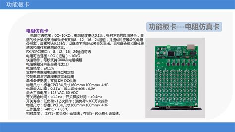 产品中心-装备测试类-板卡- 保通防务-专门从事无人机、无人机集群、军工装备测试验证、模拟仿真、综合保障等产品软硬件研发、生产、销售以及技术 ...