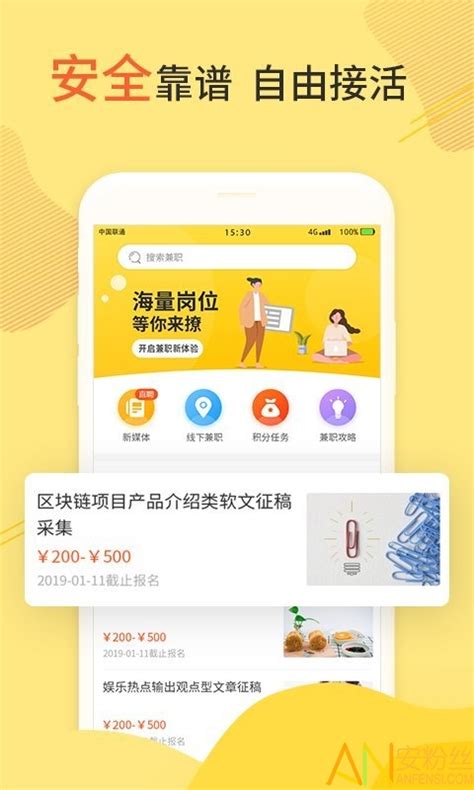 找工作兼职app哪个好2022 找工作兼职的app推荐_豌豆荚