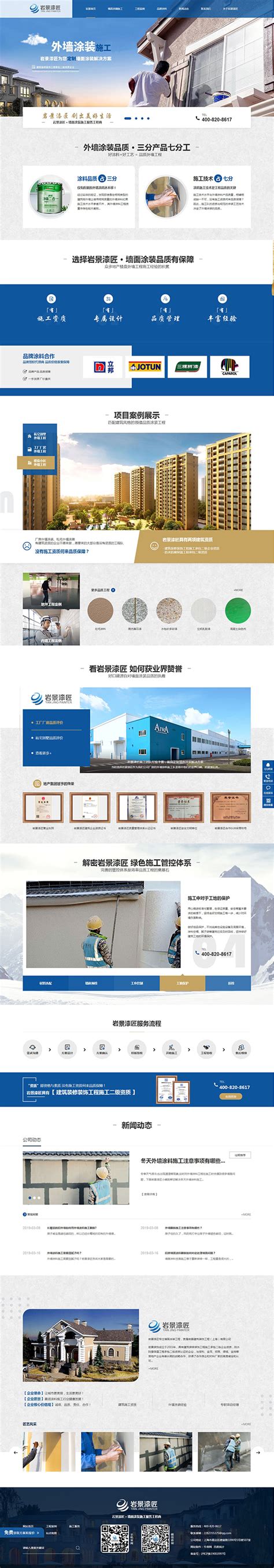 APP开发-互联网-APP开发- 中国石材网石材助手APP