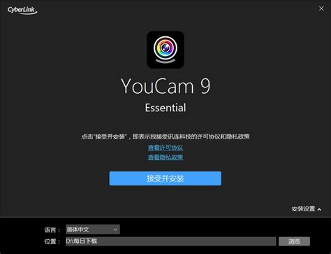 YouCam下载-YouCam官方版下载[视频处理]-华军软件园