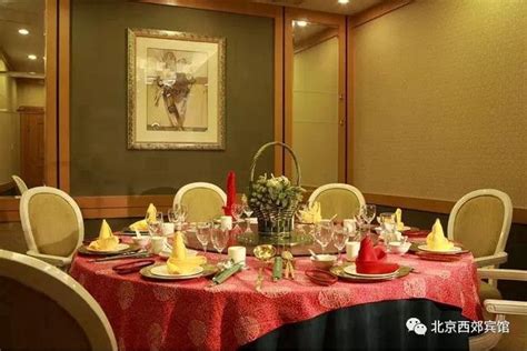 北京西郊宾馆推出私人订制 您的春节团圆套餐巳备好