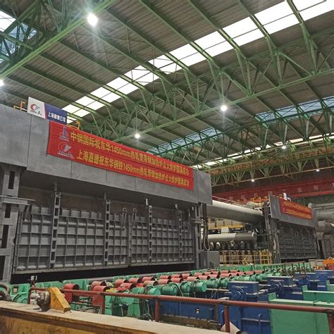 唐山东华钢铁企业集团有限公司受邀参加第十七届中国钢铁产业链市场峰会-兰格钢铁网