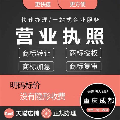 重庆渝北区办理营业执照在哪里办理|价格|厂家|多少钱-全球塑胶网