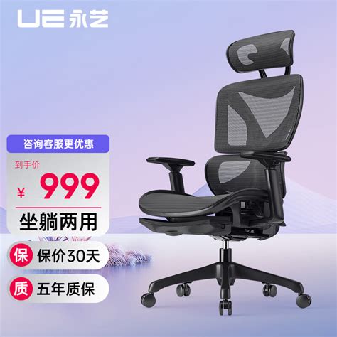 办公电脑椅_UE 永艺 沃克 高弹透气网布人体工学椅多少钱-什么值得买