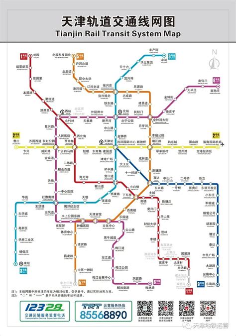 天津地铁_360百科