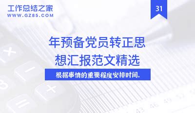 信息工程系党总支召开2022年接收学生预备党员大会-黑龙江农业经济职业学院