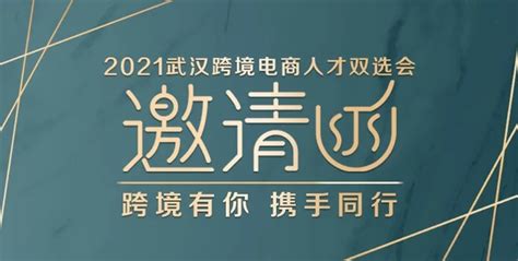 广东省跨境电商行业协会报名-跨境电商鹰熊汇