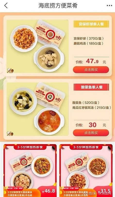喜家德虾仁水饺新版菜单更新|平面|宣传物料|Nova_Zhu - 原创作品 - 站酷 (ZCOOL)