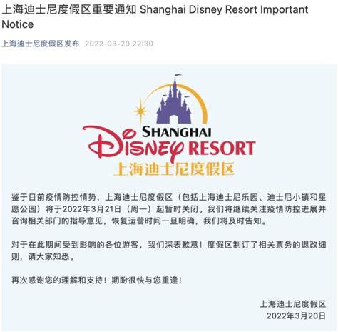 上海迪士尼怎么退票 – 数字百科网