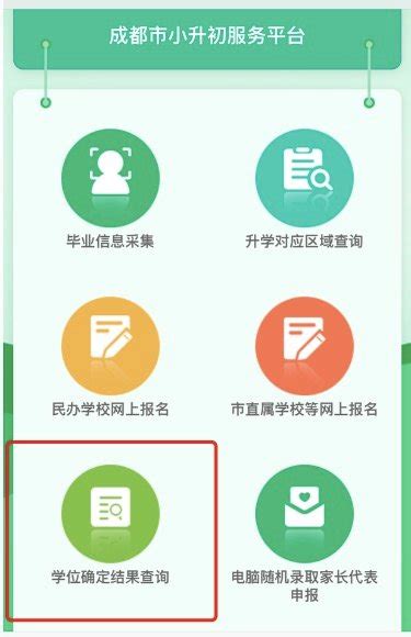 2019成都小升初大摇号攻略！附大摇号学校信息 – | 中国书画展赛网
