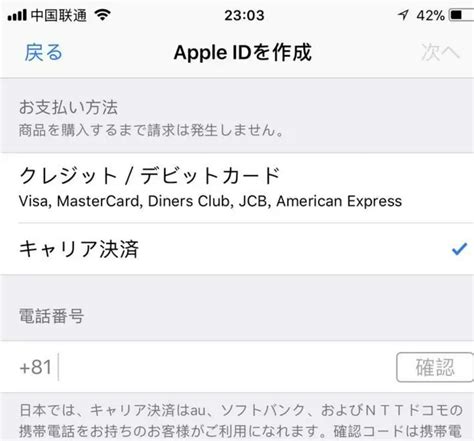 北京苹果手机维修点分享苹果Apple id注册方法步骤 | 手机维修网
