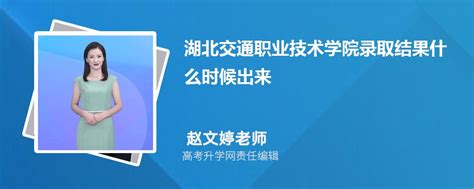 湖北交通职业技术学院在宁夏高考专业招生计划2023(人数+代码)