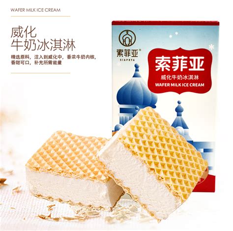 [25盒]百家得索菲亚冰淇淋65g威化牛奶方糕冰激凌雪糕批整箱 包邮-阿里巴巴