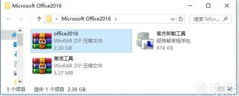 office2021安装包-office2021专业增强版(Microsoft Office 2021)正式版附激活工具-东坡下载