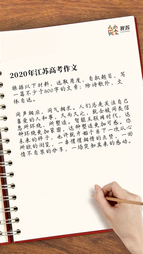 【立意点拨+高分作文+点评】2020年高考作文模拟题：中国力量 - 知乎
