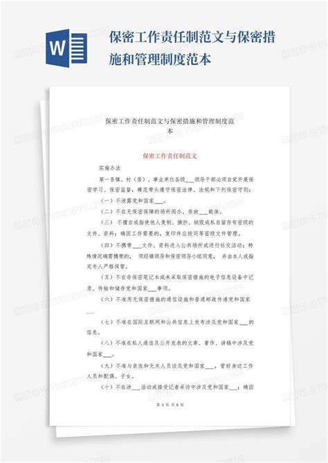 缙云县组织开展档案安全与保密工作联合检查行动