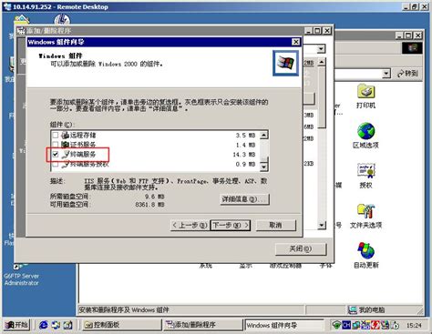 Windows 2000:5.0.2195.1600 - BetaWorld 百科