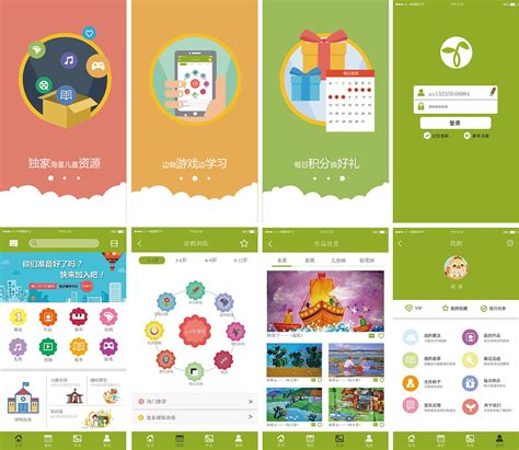 儿童绘本app|UI|APP界面|Lifox - 原创作品 - 站酷 (ZCOOL)