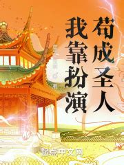 有没有推荐一些关于穿越到天庭的小说？ - 起点中文网