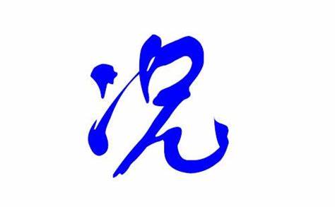 况姓头像_热门头像_头像大全