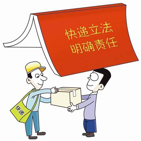快递业首部行政法规《快递暂行条例》 5月1日起施行！这些条款与你有关 - 周到上海