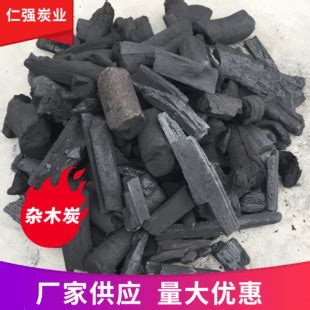 [木炭批发] 荔枝木炭价格3400元/吨 - 惠农网