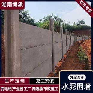 水泥围墙带压顶 山地装配式围墙 预制水泥板围挡生产厂工地水泥围-阿里巴巴