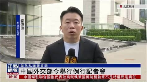 记者连线｜中国外交部12日举行例行记者会_凤凰网视频_凤凰网