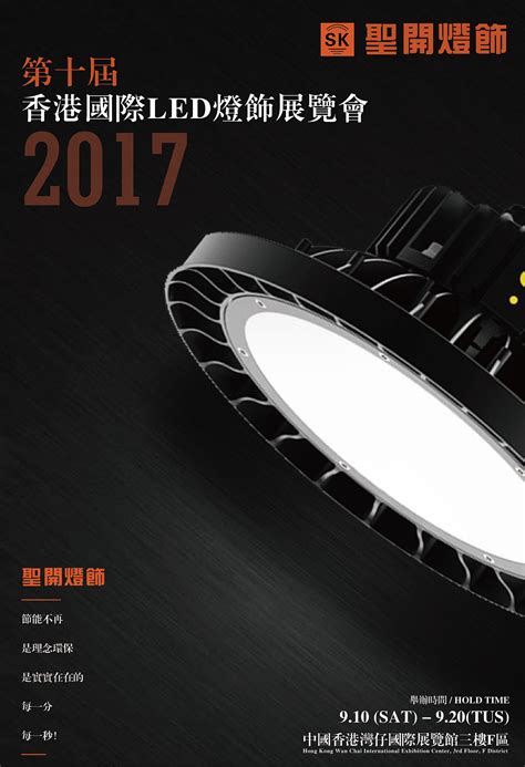 LED灯展会宣传海报|平面|海报|gggccamd - 原创作品 - 站酷 (ZCOOL)