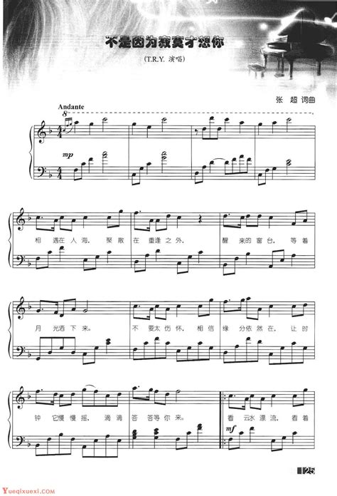 赵志军钢琴弹奏流行歌曲《不是因为寂寞才想你&T.R.Y.》简易版-流行钢琴谱 - 乐器学习网