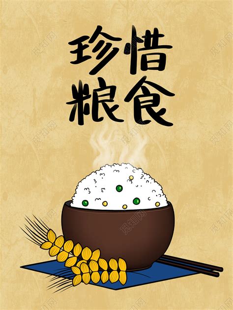 世界粮食日海报|平面|海报|漳州之歌 - 原创作品 - 站酷 (ZCOOL)